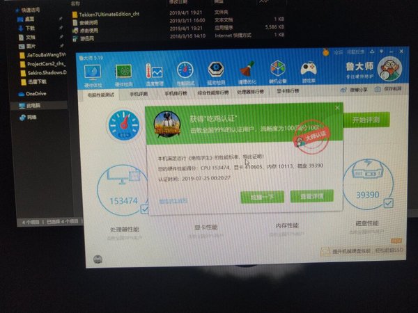 娱乐大师跑分有点低，风冷风扇没有用软件默