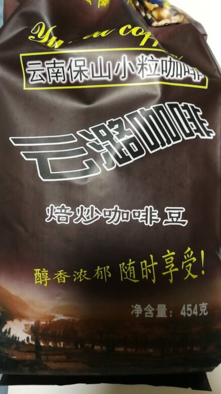 这个咖啡豆看颜色就像是较深度烘焙而成的，