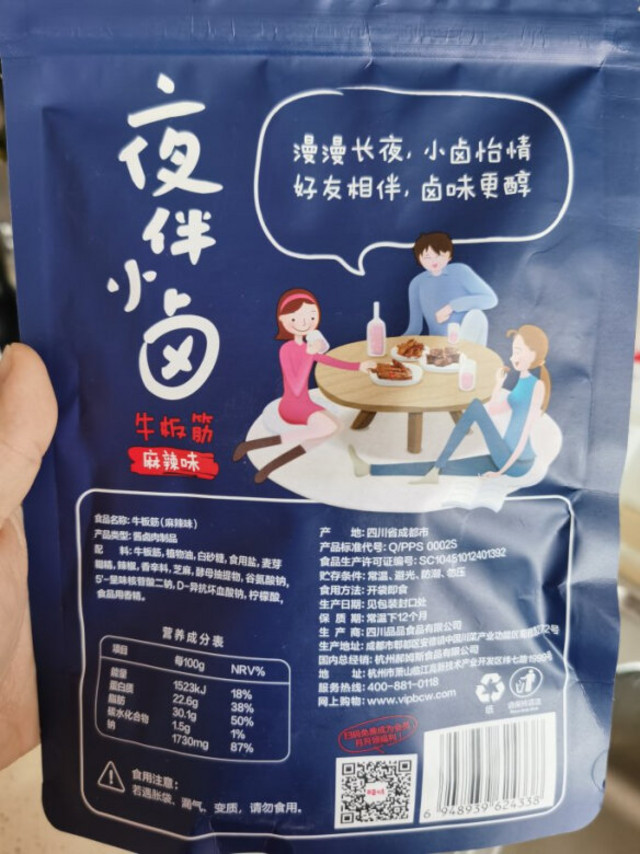 一直就很喜欢吃牛板筋，这个味道可以，也不