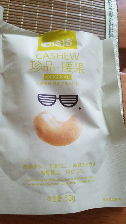 
口感：香脆，很香产品包装：严实，漂亮图