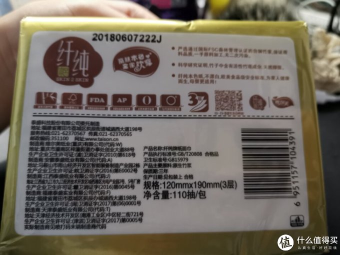纤纯本色抽纸