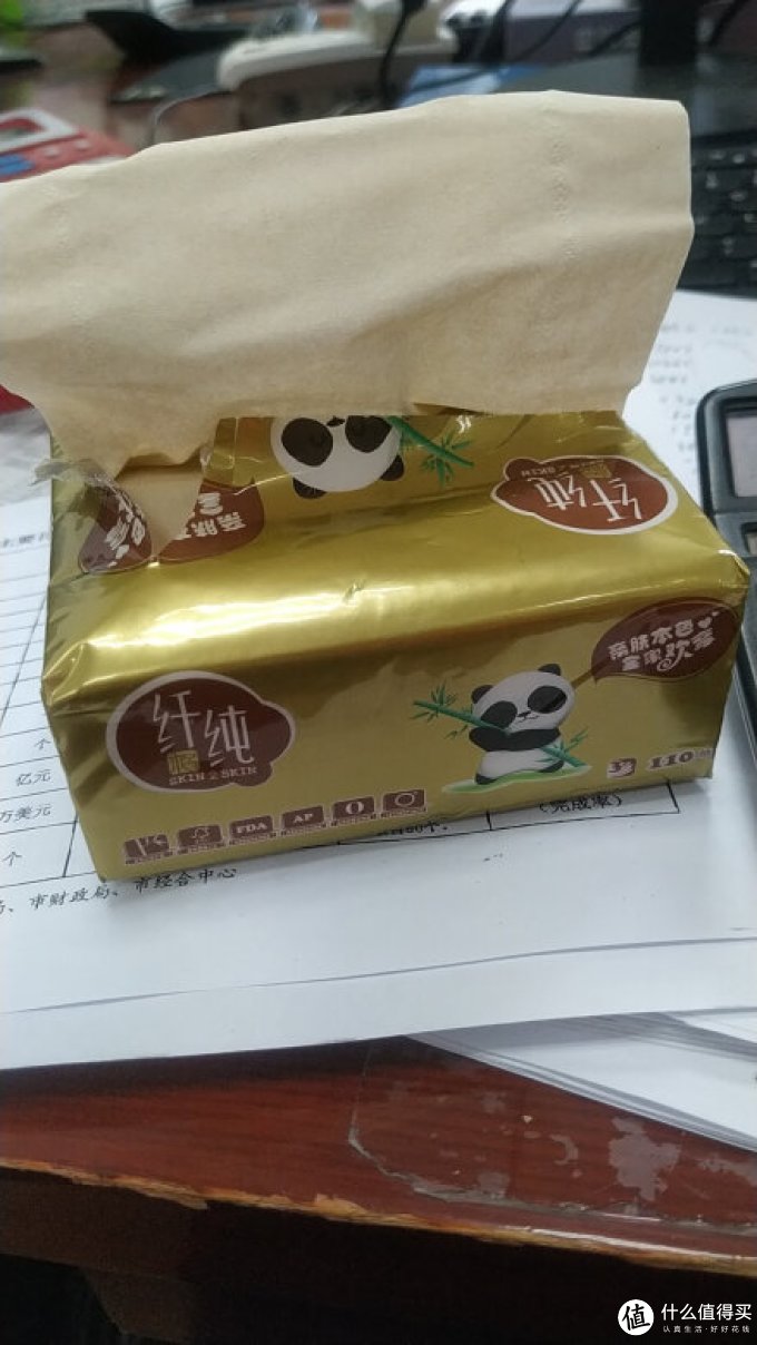 纤纯本色抽纸