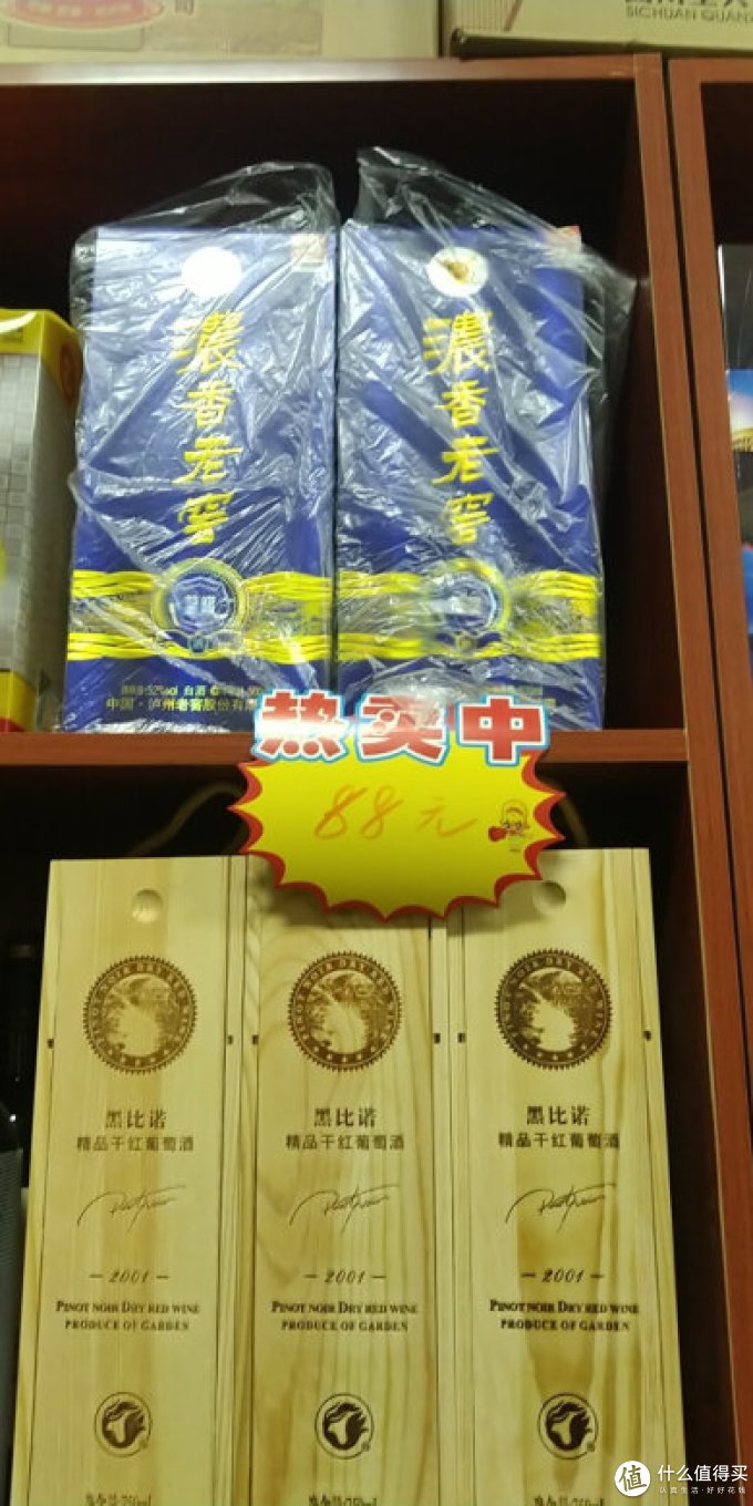 泸州老窖白酒