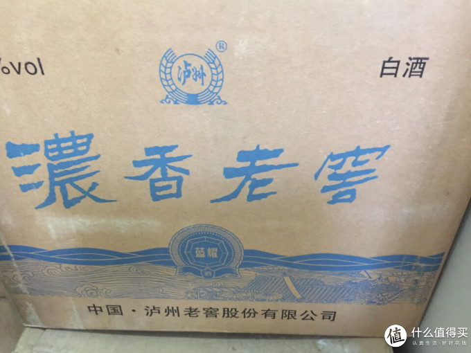 泸州老窖白酒