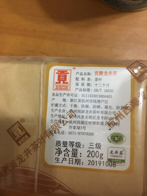 茶叶很好，是喜欢的口味，香味和口感都很喜