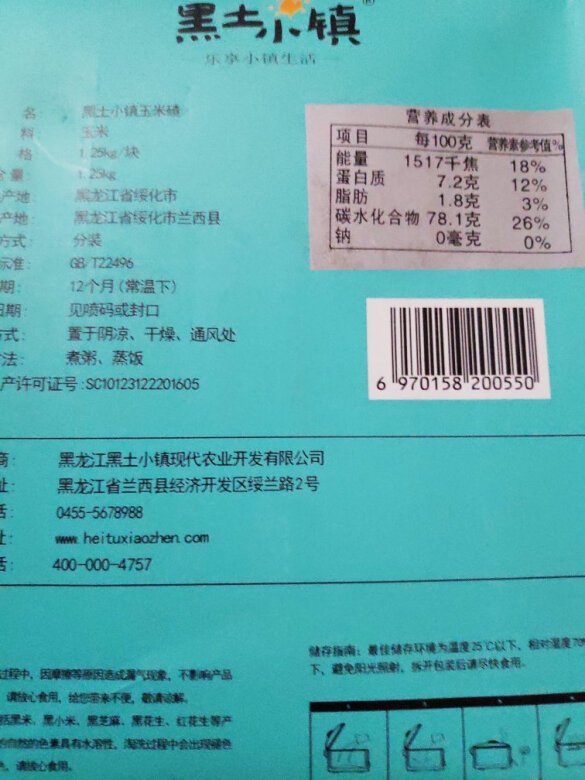 真空包装，日期新鲜，满意。