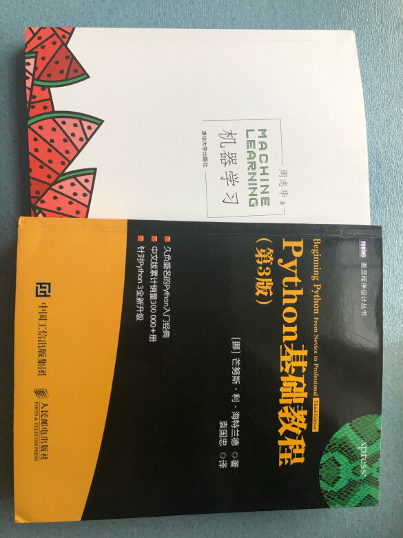 因为很多概念模糊,不系统,所以买来打基础