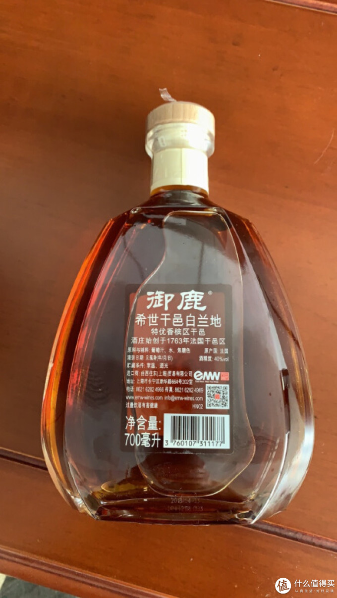 御鹿洋酒