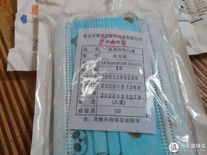 窝棉时代医用口罩
