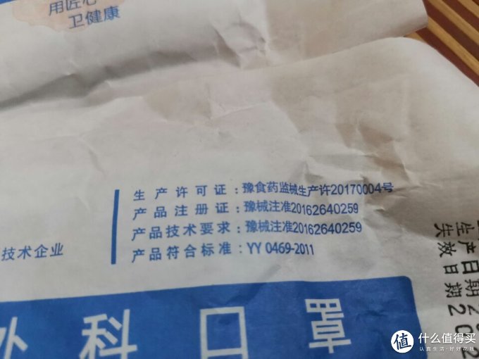 窝棉时代医用口罩