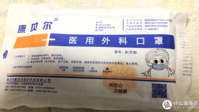 窝棉时代医用口罩