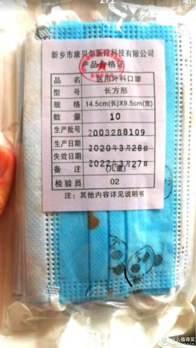 窝棉时代医用口罩