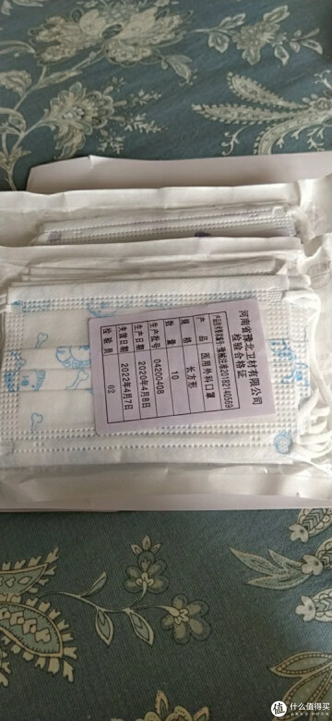 窝棉时代医用口罩