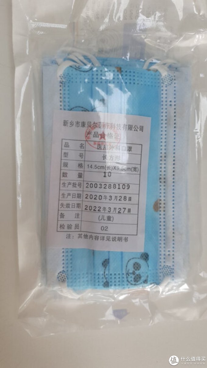 窝棉时代医用口罩