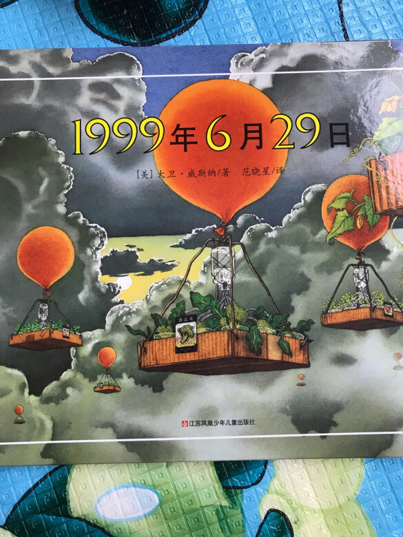 这一套的书,思维确实很跳跃啊。对于大人的