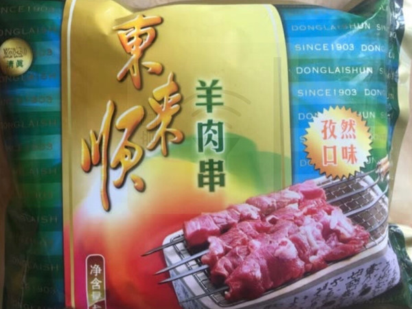 味道不错，已经拌过料了，直接烤了就能吃