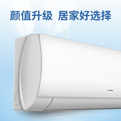 TCL空调 大1匹 定速 快速冷暖 大风量 静音 壁挂式空调 卧室 空调挂机 (KFRd-26GW/YA21(3))