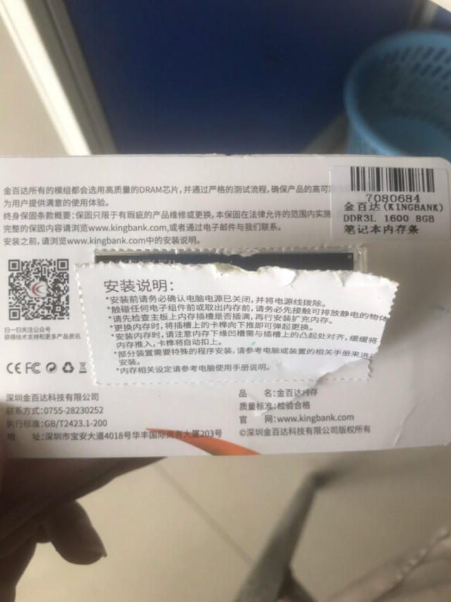 为公司老年笔记本买的，原本是ddr3，网