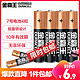 金霸王（Duracell）7号电池 4粒装 碱性数码电池