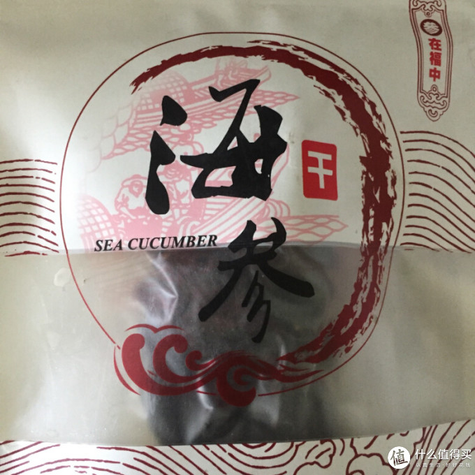 参在福中参鲍