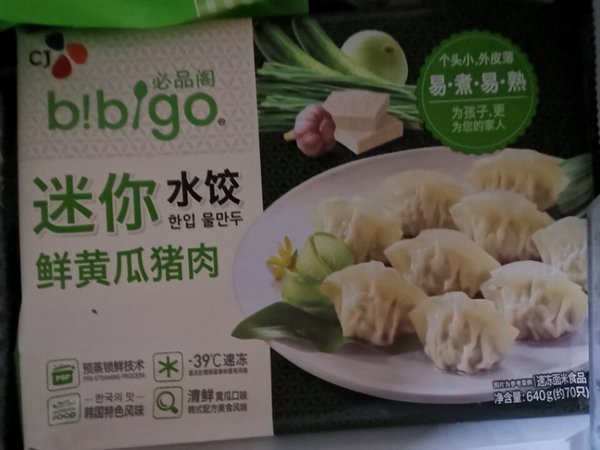 黄瓜味的小饺子，特别清爽，一口一个，很好