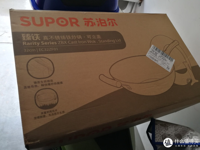 苏泊尔炒锅