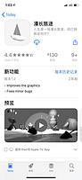 APP Store 手游《漫长旅途》限时免费