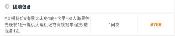 180°全景观看洱海!大理星月湾雅阁璞邸酒店 海景大床房1晚(含早餐+烛光晚餐+接/送服务)