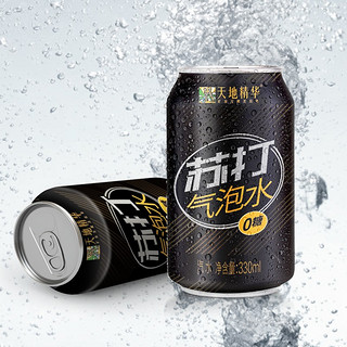 天地精华 0糖 苏打气泡水 330ml*20听