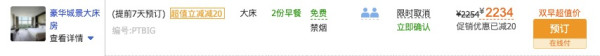 近雁栖湖!北京日出东方凯宾斯基酒店 豪华城景房1晚 含迷你吧