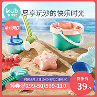可优比儿童宝宝玩沙子挖沙子玩具套装沙滩铲子工具决明子沙滩洗澡