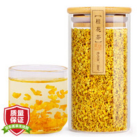 陌上花开 桂花 金桂花茶桂花干花新鲜新花食用烘焙干桂花精选好货香甜泡水喝的花草茶