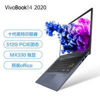 华硕（ASUS）VivoBook14 十代酷睿 2020新品14英寸轻薄本笔记本电脑预装office i5-10210U 8G 512G固态 独显 黑