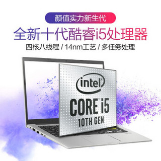 华硕（ASUS）VivoBook14 十代酷睿 2020新品14英寸轻薄本笔记本电脑预装office i5-10210U 8G 512G固态 独显 黑