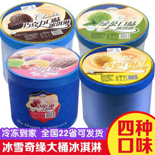 伊利大桶装冰淇淋3.5kg商用桶装香芋香草草莓巧克力挖球冰激凌雪糕 香草味3.5kg/桶