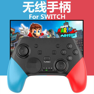 新视界 for任天堂Switch无线蓝牙手柄 带震动6轴体感 switch pro无线手柄 新款红蓝（随机发）