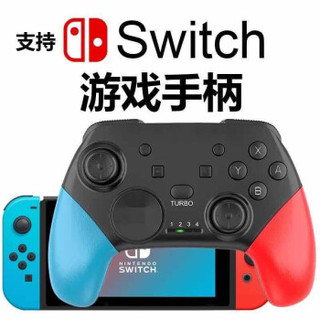 新视界 for任天堂Switch无线蓝牙手柄 带震动6轴体感 switch pro无线手柄 新款红蓝（随机发）