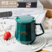 悦笙 简约办公室喝水杯子马克杯带盖带勺陶瓷杯创意牛奶杯菱形咖啡杯情侣杯早餐杯茶杯-浪漫时光盖杯400mL