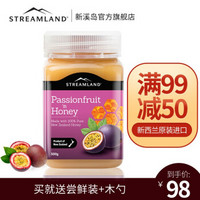 STREAMLAND 新溪岛 水果蜂蜜 新西兰原装进口纯正天然 百香果蜂蜜500g