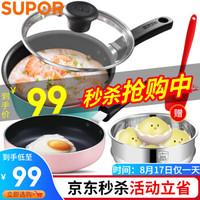 SUPOR 苏泊尔 不粘锅奶锅 16CM蓝色奶锅+14CM煎锅