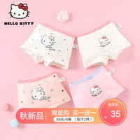 hello kitty童装女童内裤儿童平角内裤女婴儿宝宝内裤女1-3岁三角裤四条装2020新款 平角内裤4条装 100