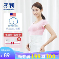 Matern’ella子初 孕妇产后纱布收腹带 顺产剖腹月子塑身盆骨矫正带透气束腹带 XL