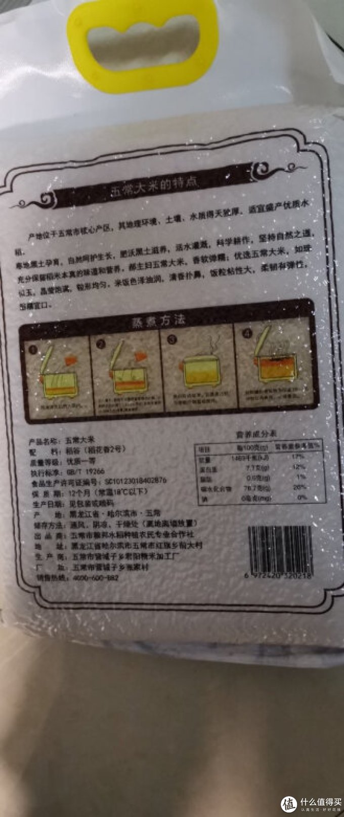 郝主妇大米