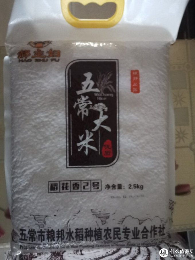 郝主妇大米