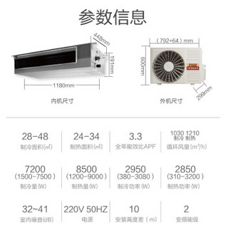 日立 HITACHI 中央空调家用一拖一风管机 全直流变频3匹   制冷适用 28㎡-48㎡ 0元安装 RAQ- 1F72NVY