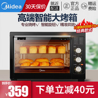 美的（Midea）电烤箱家用烘焙多功能小型全自动一体小蛋糕大容量 店长推荐