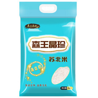 森王晶珍 苏北米 清香稻 优选粳米 珍珠米 8kg