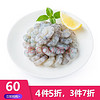 BLUEFIN MARINE PRODUCTS 蓝鳍海产 黑虎大虾仁 大号 300g