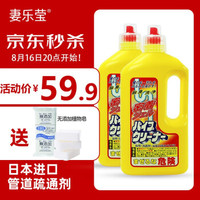 妻乐莹 日本进口管道疏通剂 800g大容量 含次氯酸钠 厨房 浴室 卫生间下水排水管道疏通除臭消堵 2瓶家庭实惠装