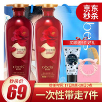 欧贝斯（obeis）洗发水两件套 精油奢养顺滑保湿洗发水套装 去屑柔顺洗发露滋养亮泽洗发液护发乳液 山茶花洗发水600ml+护发素600ml